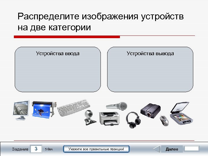 Для ввода картинок и текста какое устройство