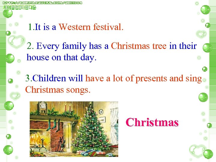 1. It is a Western festival. 2. Every family has a Christmas tree in