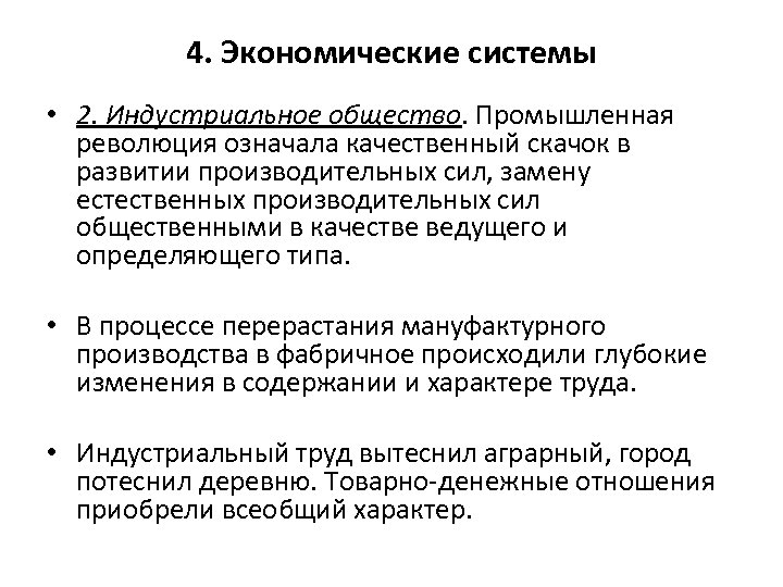 Дайте определение понятий экономических ресурсов