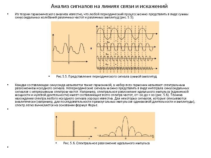 Характеристика линий