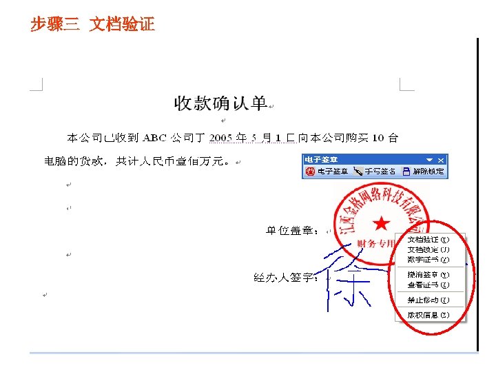 步骤三 文档验证 2018/3/17 51 