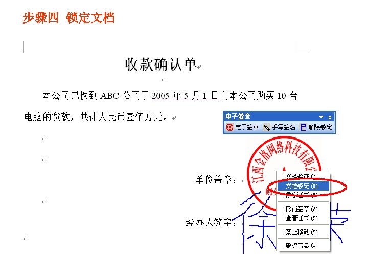 步骤四 锁定文档 2018/3/17 56 