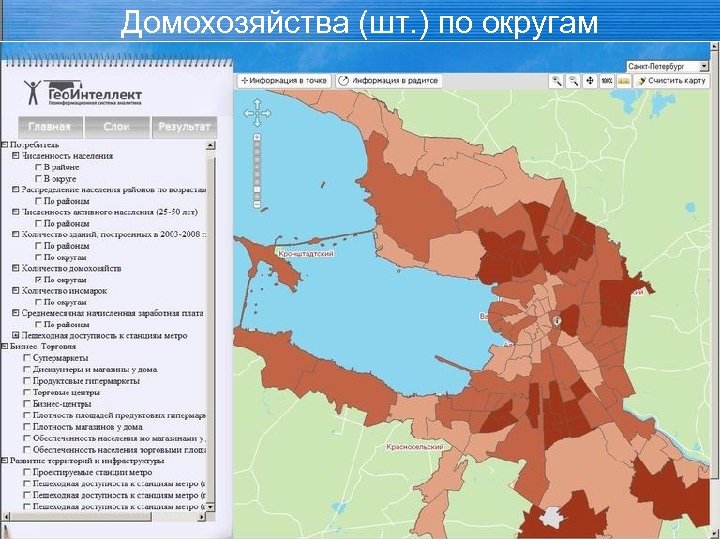 Домохозяйства (шт. ) по округам 