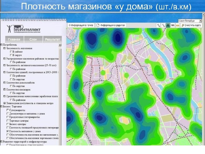 Плотность магазинов «у дома» (шт. /в. км) 