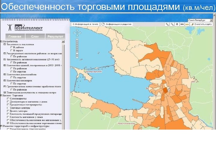 Обеспеченность торговыми площадями (кв. м/чел) 