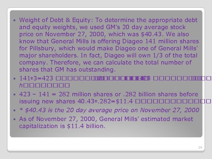  Weight of Debt & Equity: To determine the appropriate debt and equity weights,