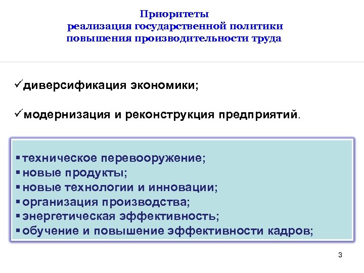 Организаций модернизации. Модернизация и реконструкция отличия. Эффективность модернизации производства. Различия реконструкции и модернизации. Реконструкция и техническое перевооружение предприятий.