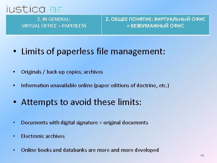 2. IN GENERAL: VIRTUAL OFFICE = PAPERLESS 2. ОБЩЕЕ ПОНЯТИЕ: ВИРТУАЛЬНЫЙ ОФИС = БЕЗБУМАЖНЫЙ