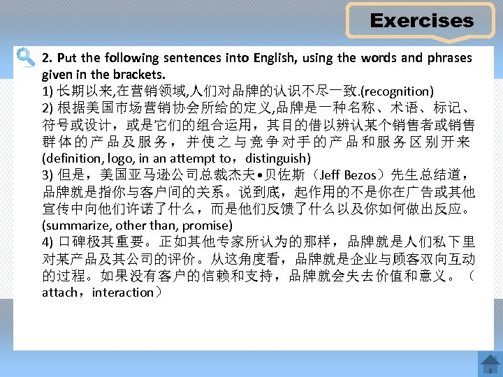 Exercises 2. Put the following sentences into English, using the words and phrases given