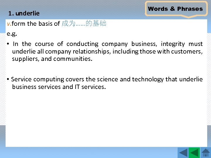 Words & Phrases 1. underlie v. form the basis of 成为……的基础 e. g. •