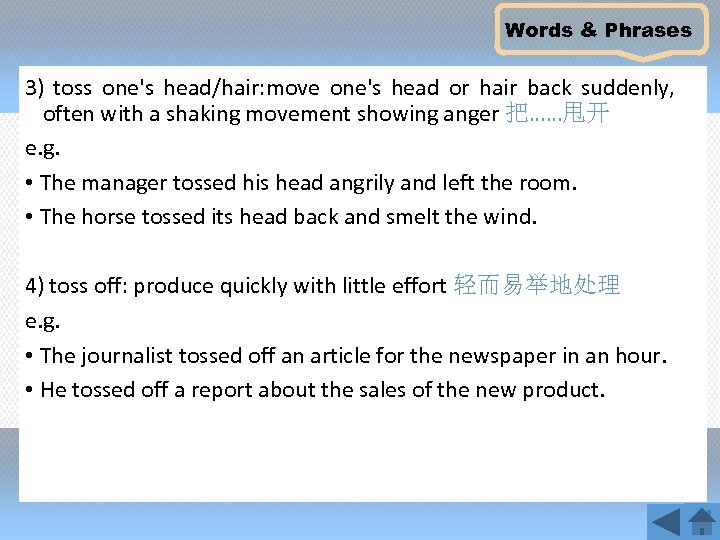 Words & Phrases 3) toss one's head/hair: move one's head or hair back suddenly,