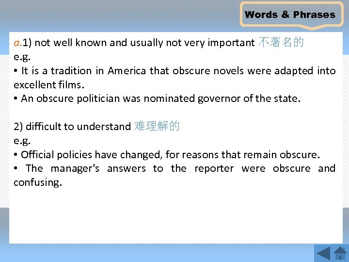 Words & Phrases a. 1) not well known and usually not very important 不著名的