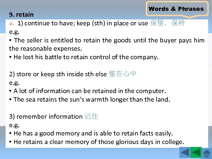 Words & Phrases 9. retain v. 1) continue to have; keep (sth) in place
