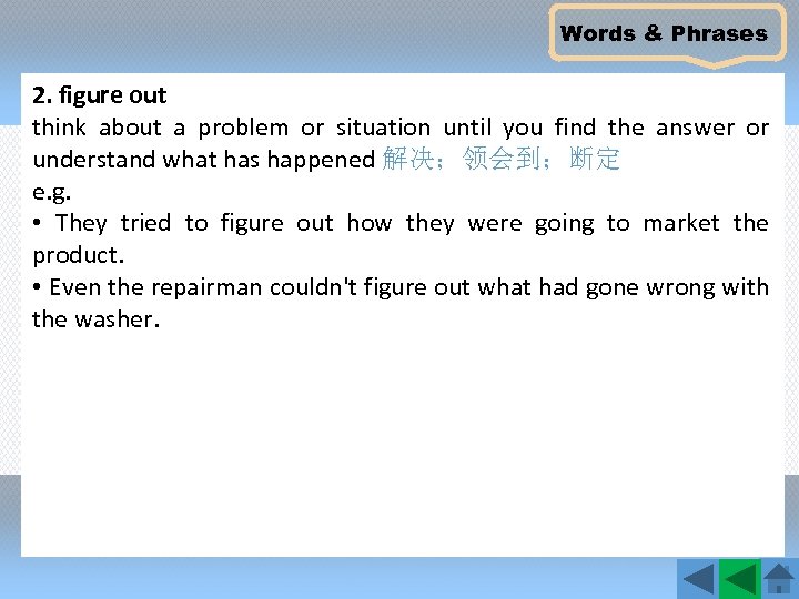 Words & Phrases 2. figure out think about a problem or situation until you