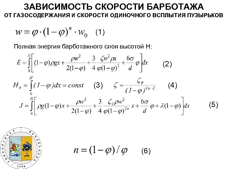 Скорость подъема воздуха