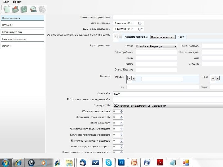 ПАСПОРТ ШКОЛЫ 