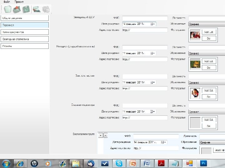 ПАСПОРТ ШКОЛЫ 