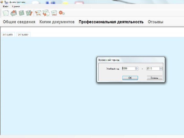 ПОРТФОЛИО УЧИТЕЛЯ 