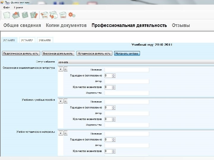 ПОРТФОЛИО УЧИТЕЛЯ 