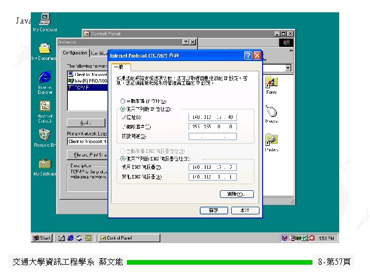 Java 交通大學資訊 程學系 蔡文能 Threads 8 -第 57頁 