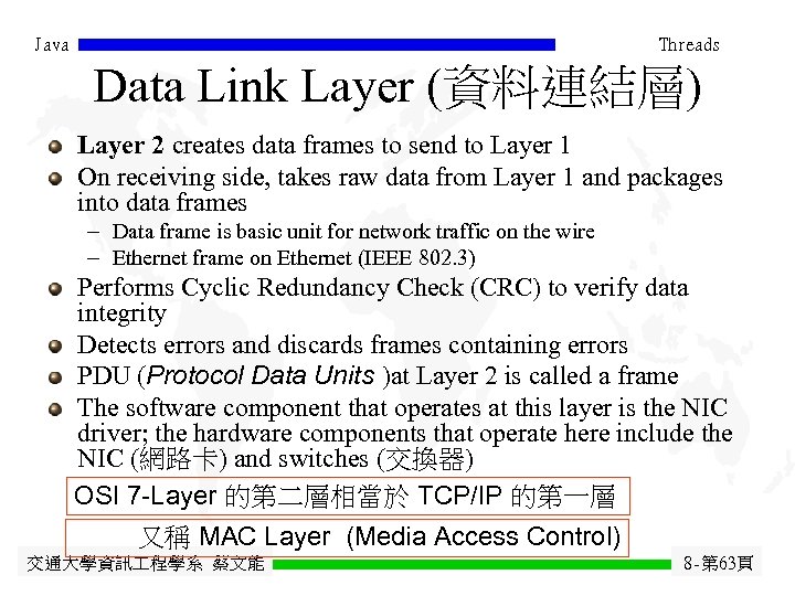 Java Threads Data Link Layer (資料連結層) Layer 2 creates data frames to send to