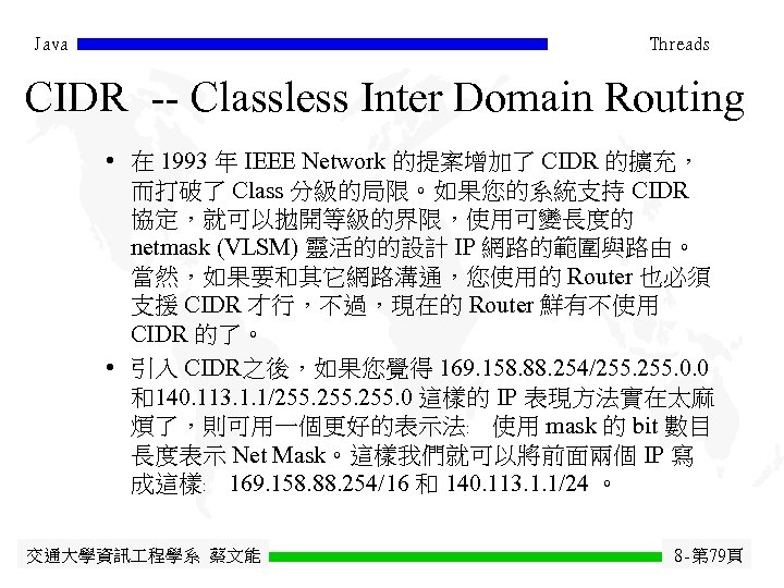 Java Threads CIDR -- Classless Inter Domain Routing • 在 1993 年 IEEE Network