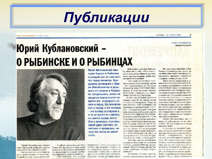 Публикации 