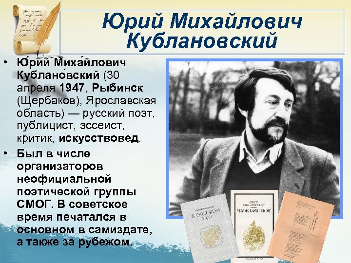 Юрий кублановский рисунок