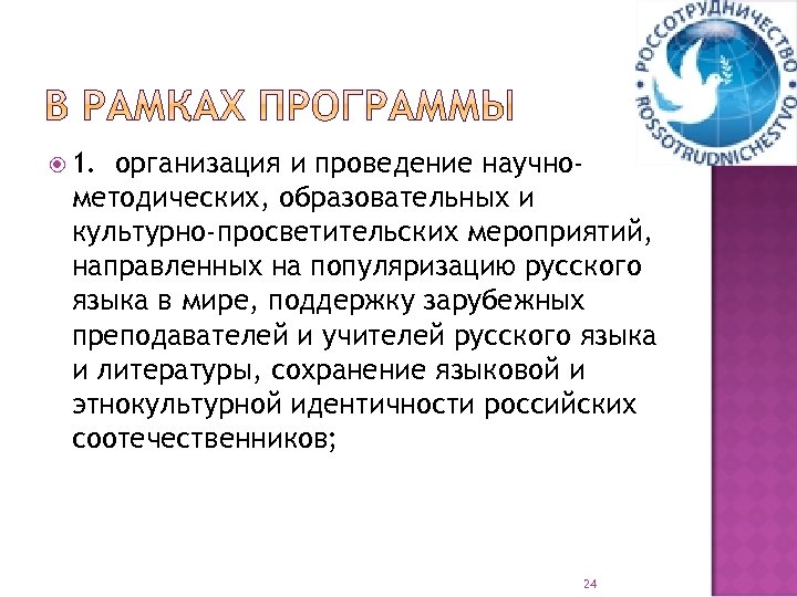 Популяризация. Как популяризировать русский язык. Как популяризировать русский язык в мире.