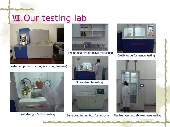 Ⅶ. Our testing lab Plating and plating thickness testing Cold&hot performance testing Metal composition