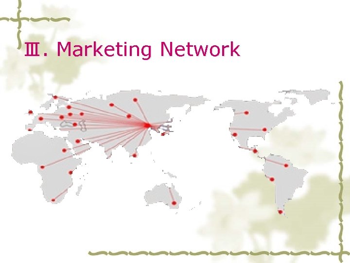 Ⅲ. Marketing Network 