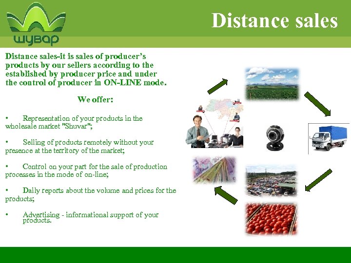 Distance sales-it is sales of producer’s products by our sellers according to the established