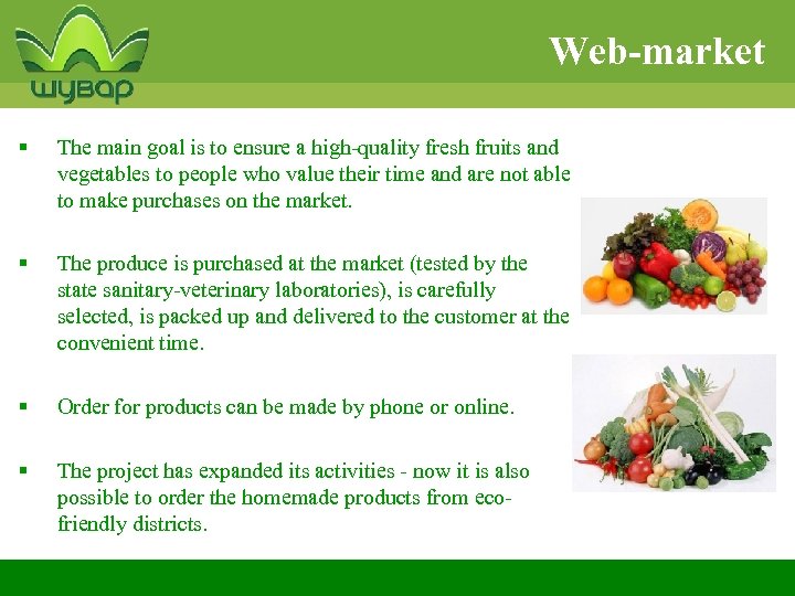 Web-market § The main goal is to ensure a high-quality fresh fruits and vegetables