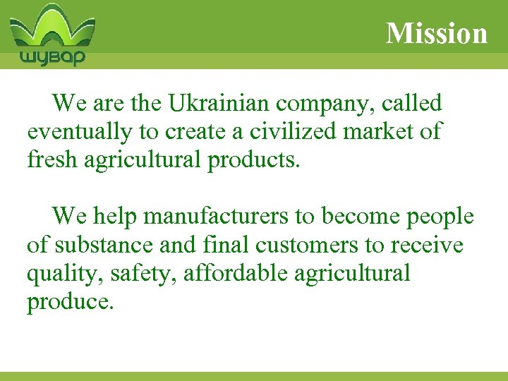 Mission We are the Ukrainian company, called eventually to create a civilized market of