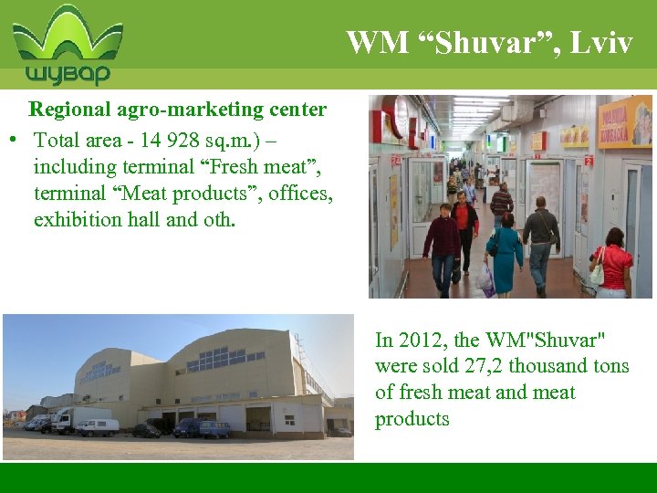 WM “Shuvar”, Lviv Regional agro-marketing center • Total area - 14 928 sq. m.