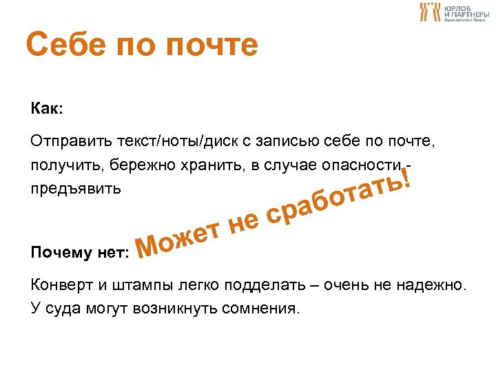 Себе по почте Как: Отправить текст/ноты/диск с записью себе по почте, получить, бережно хранить,