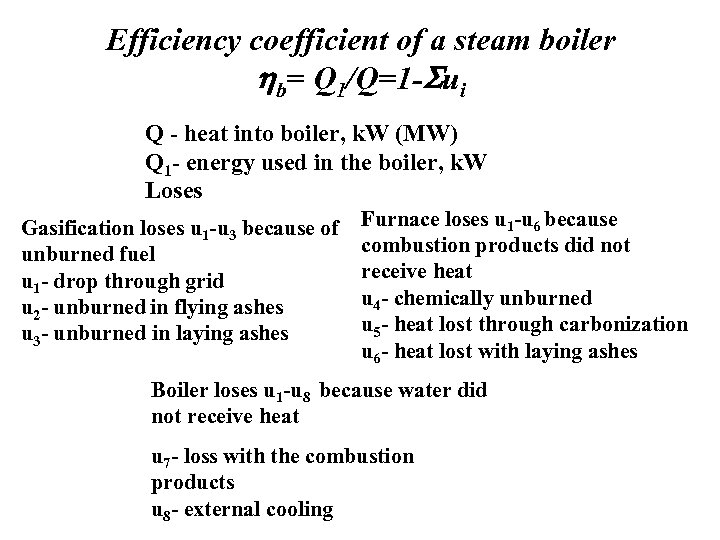 Efficiency coefficient of a steam boiler hb= Q 1/Q=1 -Sui Q - heat into