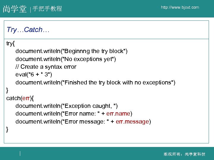 尚学堂 手把手教程 http: //www. bjsxt. com Try…Catch… try{ document. writeln("Beginnng the try block") document.