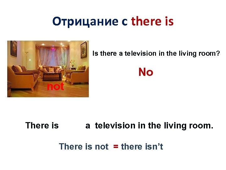 There is there are презентация 3 класс спотлайт