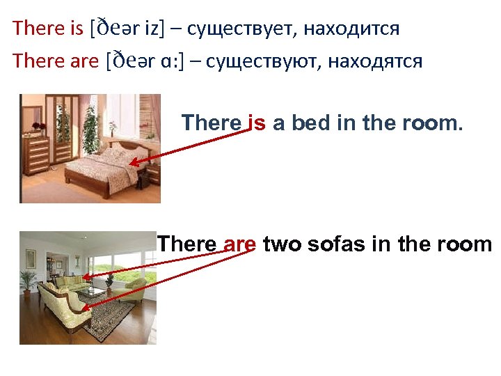 How rooms are there. There is there are in the Room. There is/there are two Sofas in the Room. There is two Sofas in the Room. There are in the Bedroom.