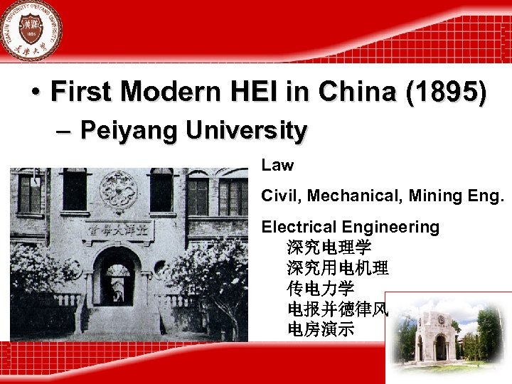  • First Modern HEI in China (1895) – Peiyang University Law Civil, Mechanical,