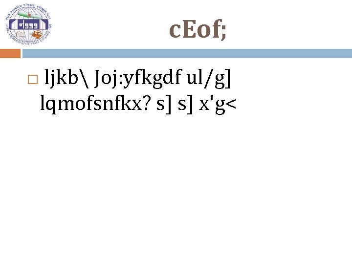 c. Eof; ljkb Joj: yfkgdf ul/g] lqmofsnfkx? s] s] x'g< 