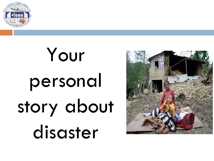 Your personal story about disaster 