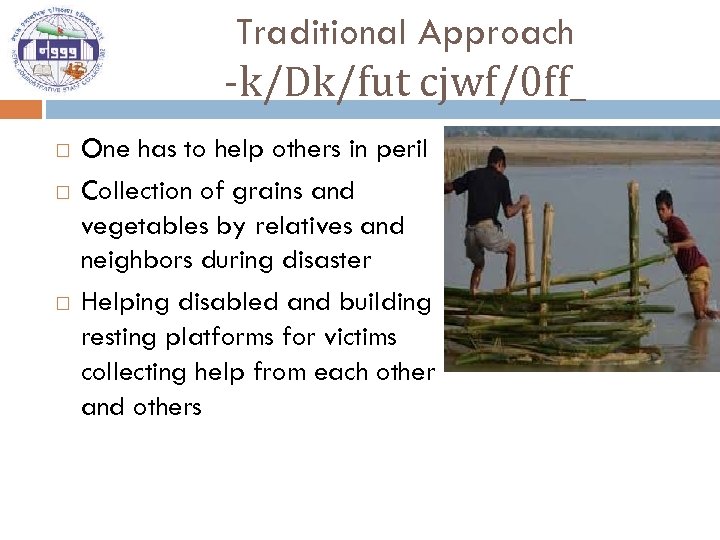 Traditional Approach -k/Dk/fut cjwf/0 ff_ One has to help others in peril Collection of