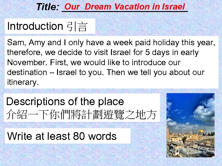 Our Dream Vacation in Israel Title: ____________ Introduction 引言 Sam, Amy and I only