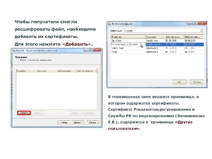 Подготовка файлов. Расшифрование архивов. Расшифрование файла указывает на. Раскодировать файл. В сертификате содержатся.