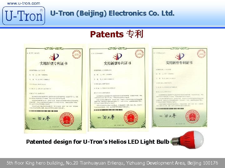 U-Tron (Beijing) Electronics Co. Ltd. Patents 专利 Canada China India Sri Lanka Hong Kong