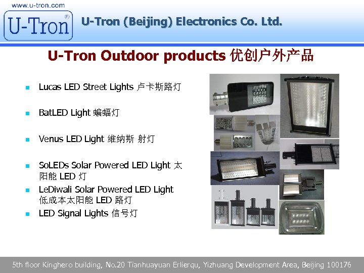 U-Tron (Beijing) Electronics Co. Ltd. U-Tron Outdoor products 优创户外产品 n Lucas LED Street Lights