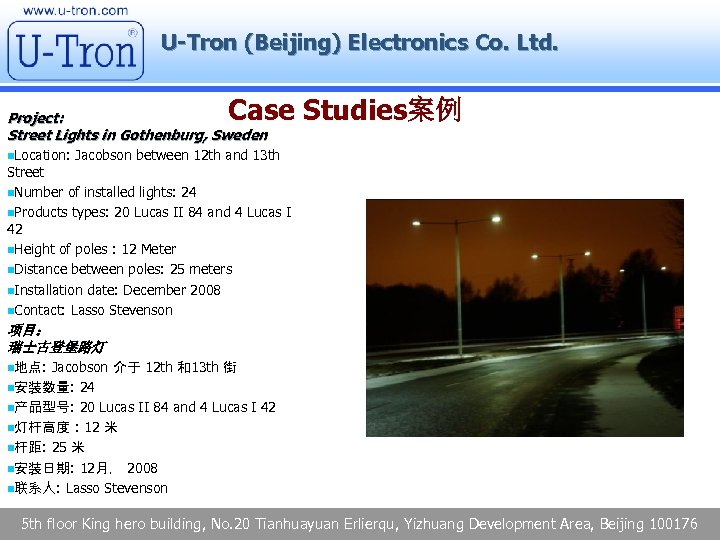 U-Tron (Beijing) Electronics Co. Ltd. Case Studies案例 Project: Street Lights in Gothenburg, Sweden n.