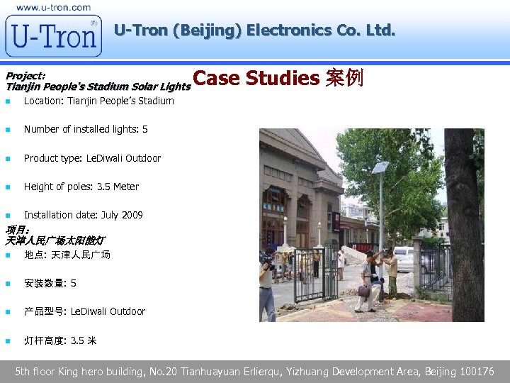 U-Tron (Beijing) Electronics Co. Ltd. Project: Tianjin People's Stadium Solar Lights n Location: Tianjin